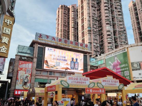 維也納飯店（廣州惠福西上下九店）優惠