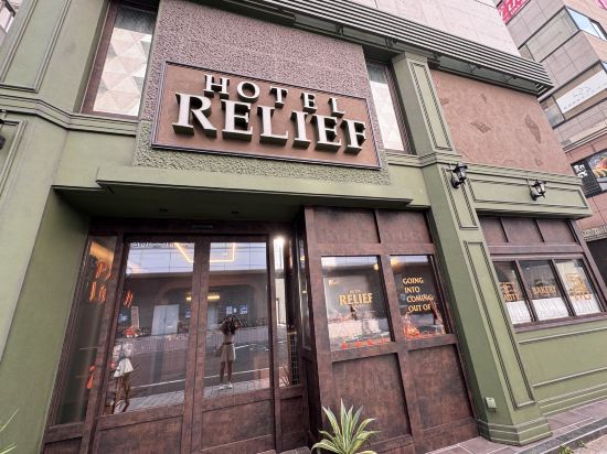 ホテルリリーフ小倉駅前 クーポン