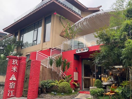 玖米宿江（桂林兩江四湖東西巷店）優惠
