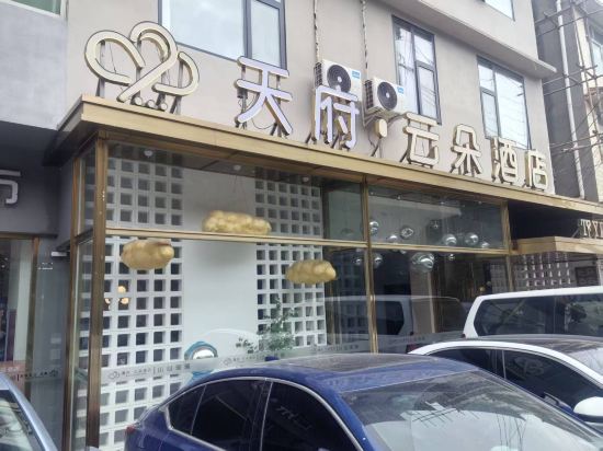 雲朵飯店（成都天府國際機場店）優惠