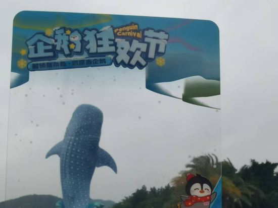 珠海長隆企鵝酒店優惠