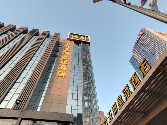 珠海金葉五洲皇冠酒店（拱北口岸店）優惠