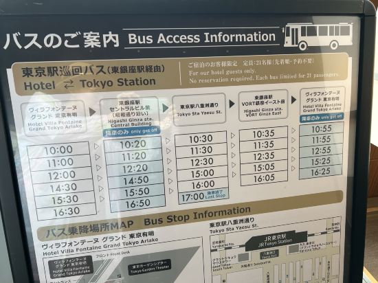 ホテル ヴィラフォンテーヌ グランド 東京有明 クーポン
