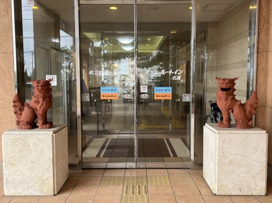 ホテルルートイン名護 クーポン