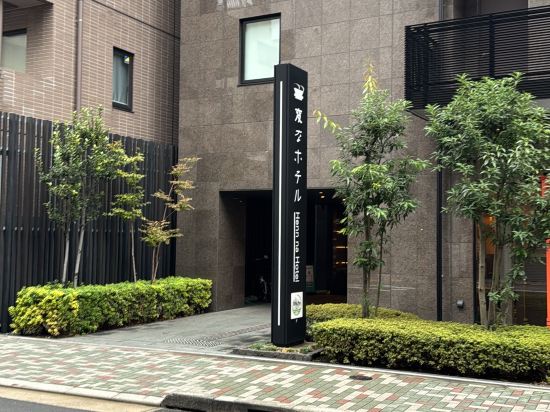海茵娜酒店東京淺草橋優惠