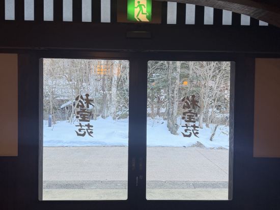 松宝苑（しょうほうえん） クーポン