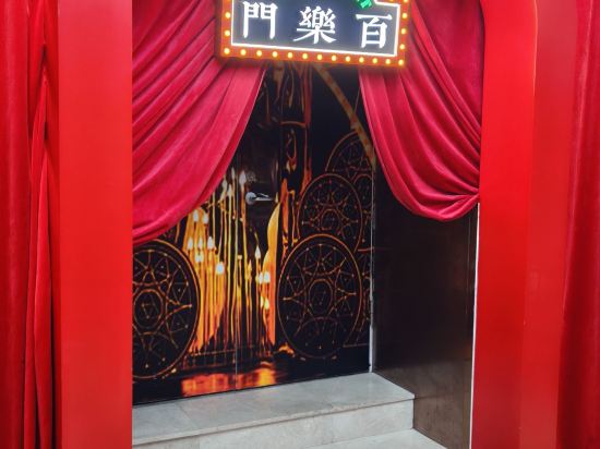 和頤至尊酒店（上海人民廣場南京路步行街店）優惠