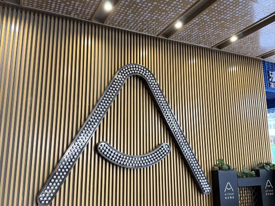 廣州珠江新城五羊邨地鐵站亞朵酒店優惠