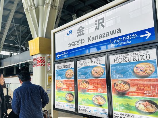 金澤我的住宿精品酒店優惠