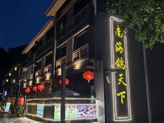 新興雲浮雅途酒店優惠
