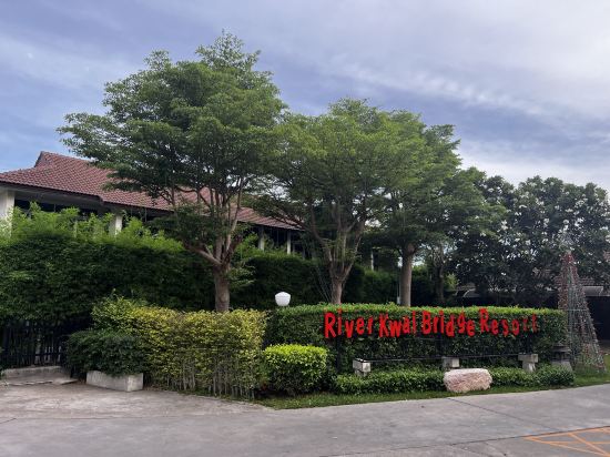 桂河大橋度假村優惠