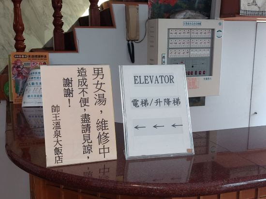 宜蘭礁溪帥王溫泉大飯店優惠