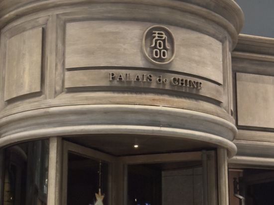 台北君品飯店優惠