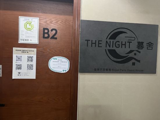 巴黎賓館（華源大廈）優惠