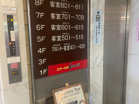 ニュー岐阜ホテルプラザ クーポン