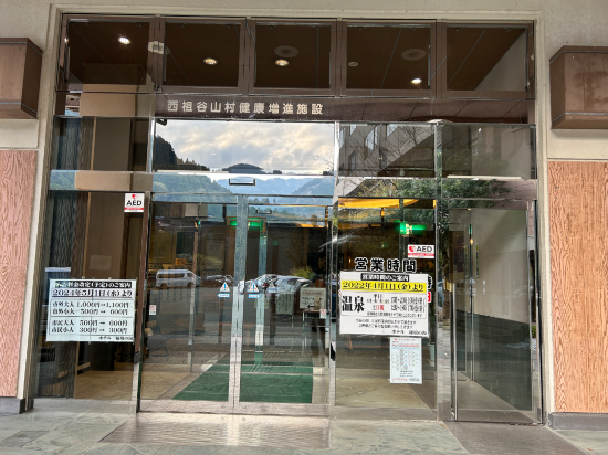 祖谷渓温泉　ホテル秘境の湯 クーポン