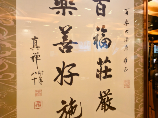 上海百樂門精品飯店優惠