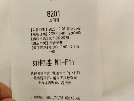 全季飯店（杭州蕭山機場南陽店）優惠