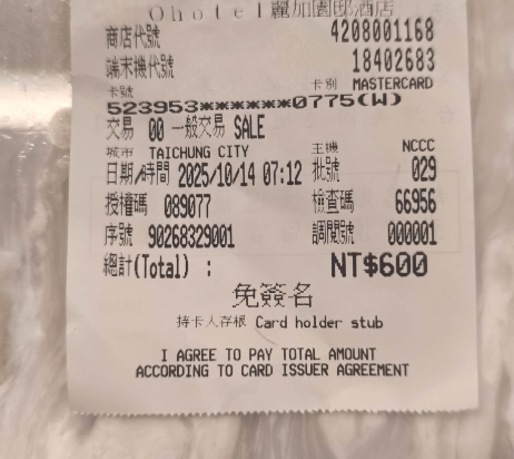 F-商旅（臺中麗加園邸）優惠