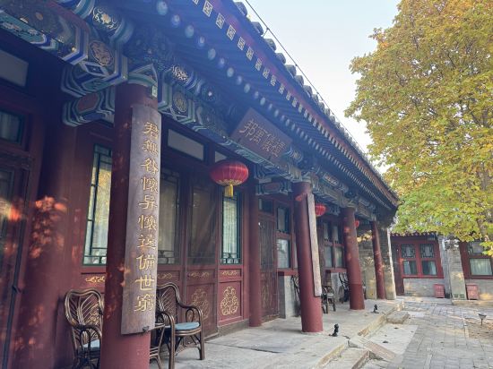 樂盟飯店（北京後海鼓樓店）優惠