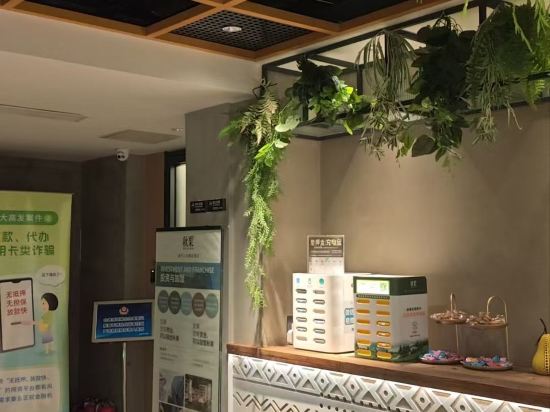 秋果飯店（北京中關村店）優惠