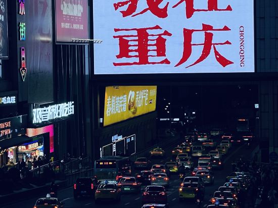 全季飯店（重慶觀音橋步行街店）優惠