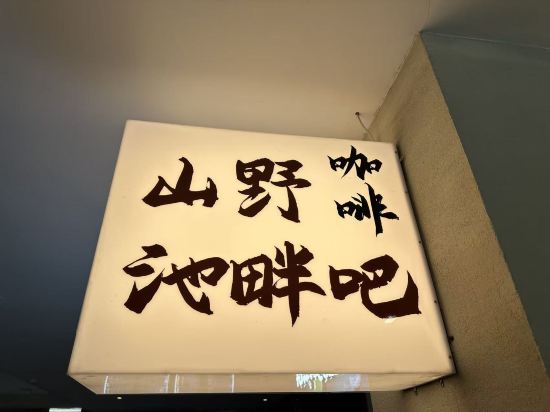 從化方圓·雲雅酒店優惠