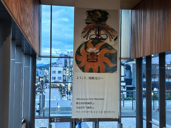 チサン グランド 高山 クーポン