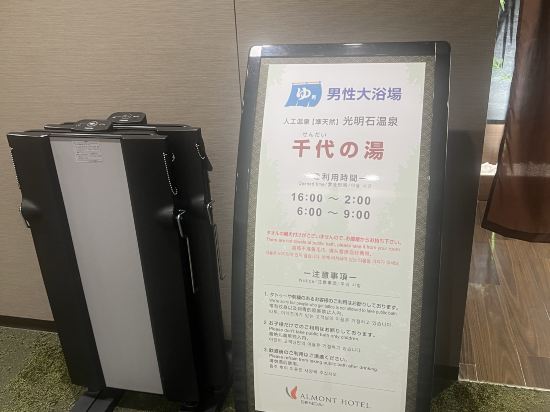 仙台阿爾蒙特飯店優惠