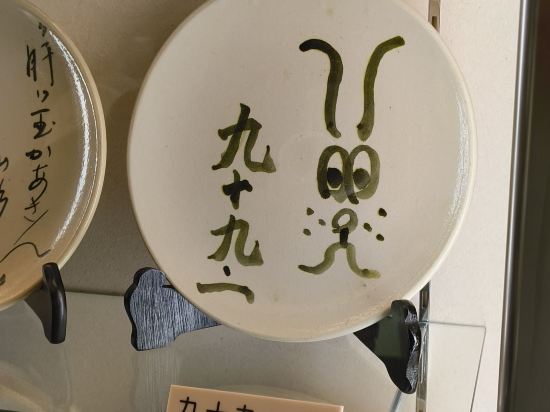 日本の宿 古窯 クーポン