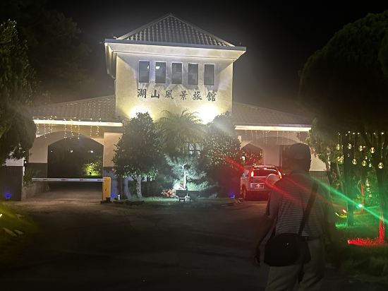新竹湖山休閑風景旅館優惠