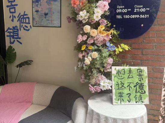水晶璞邸飯店（景德鎮陶溪川店）優惠
