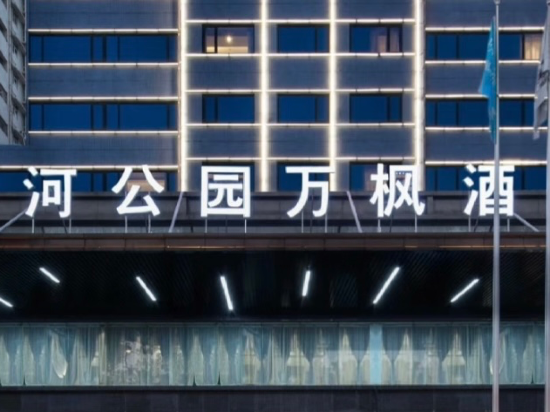 廣州珠江新城天河公園萬楓飯店優惠