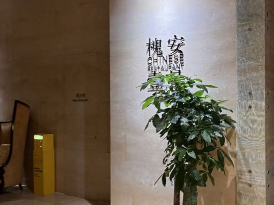 石家莊富力洲際飯店優惠