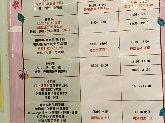 麗多森林溫泉飯店優惠