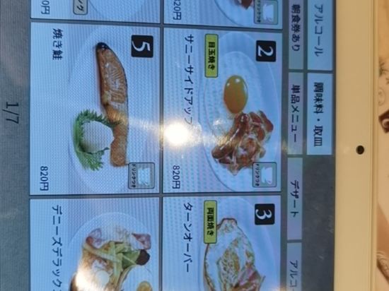 JR東日本高円寺METS飯店優惠