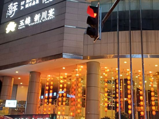 成都瑞城名人飯店優惠