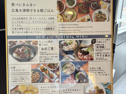 ベッセルイン広島駅前 クーポン