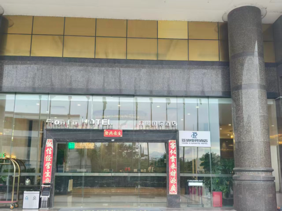 方圖國際飯店（深圳寶安國際機場店）優惠