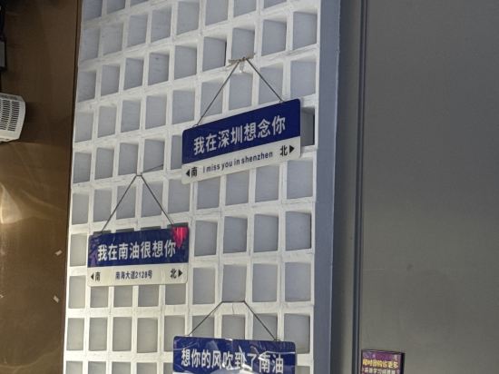 深圳丁香花飯店（南山南油服裝城南油地鐵站店）優惠