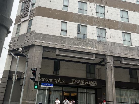 如家精選酒店（上海外灘金陵東路店）優惠