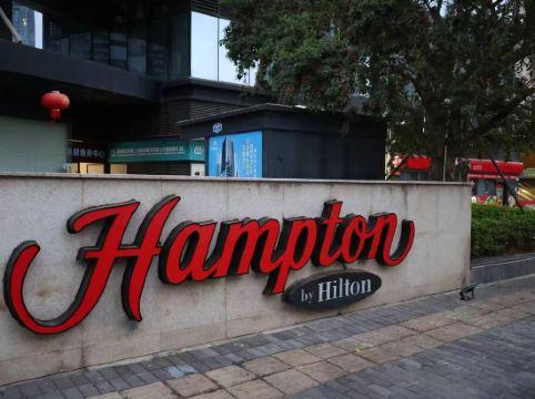 深圳北站希爾頓歡朋酒店優惠