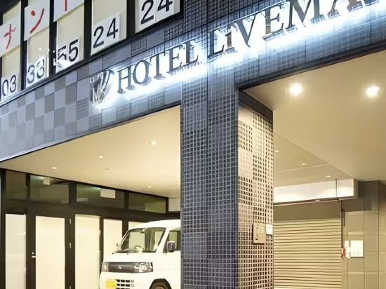 ホテルリブマックス横浜元町駅前 クーポン