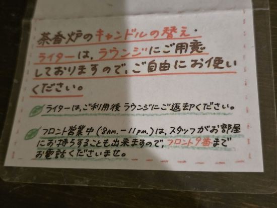 輕井澤渴望之家飯店優惠