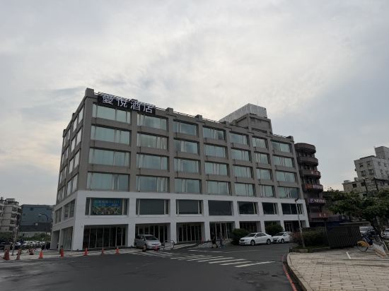 薆悦酒店（新北野柳渡假館）優惠