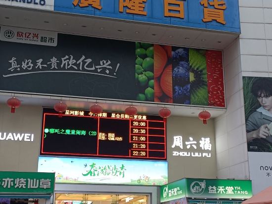 東莞丹特斯酒店優惠