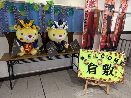 センチュリオンホテル＆スパ倉敷 クーポン