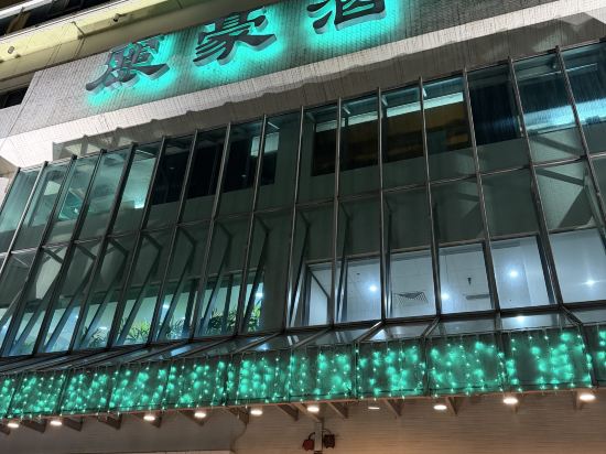 香港麗豪酒店優惠