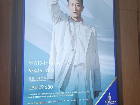 澳門喜來登大酒店優惠