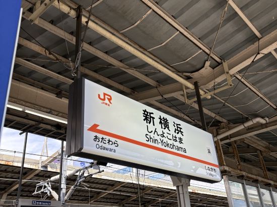 新横浜フジビューホテル スパ＆レジデンス クーポン